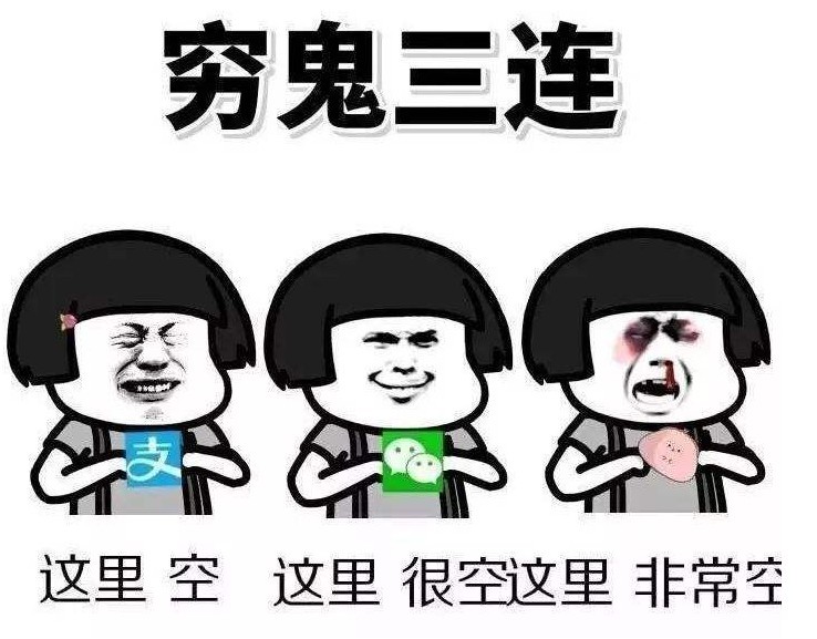 今年万圣节本色出演 穷鬼